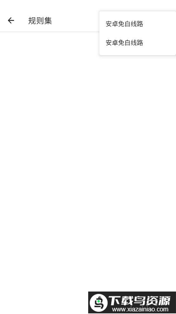 六花端口加速器公益版最新版截图1