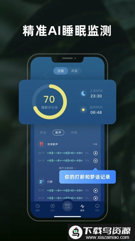 幻休免费版最新版截图3