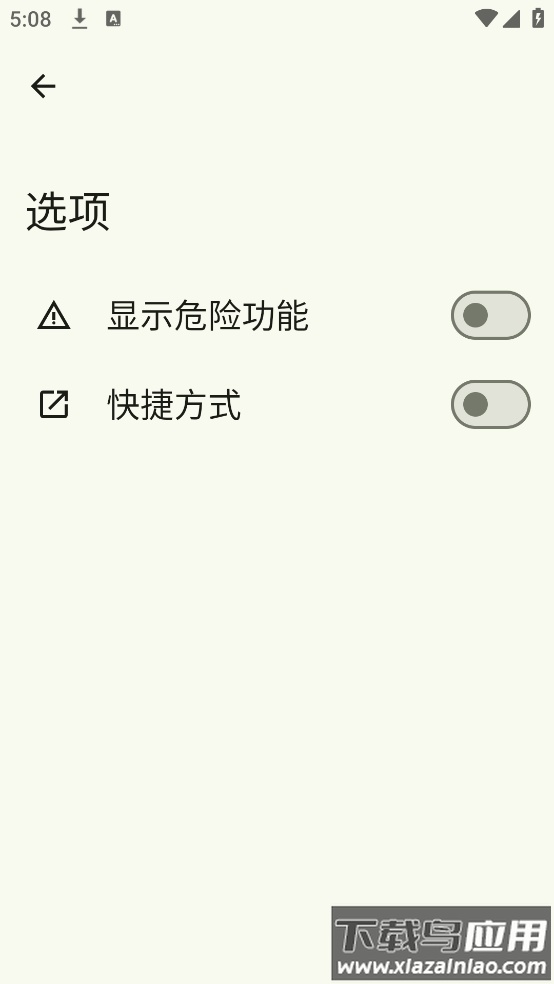 owndroid安卓客户端最新版截图3