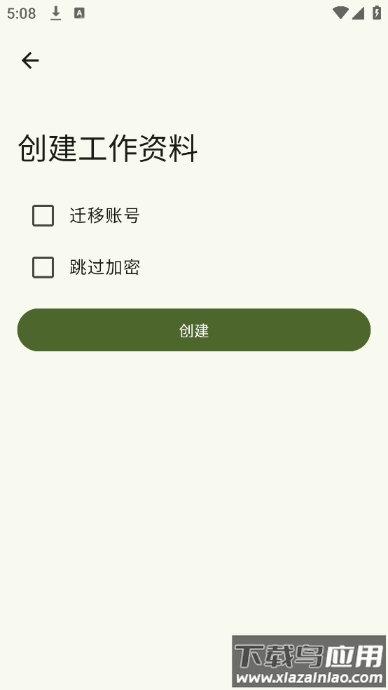 owndroid安卓客户端最新版截图5
