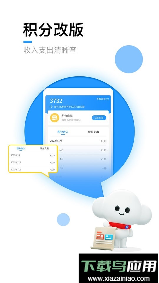 电信营业厅手机客户端(又名中国电信)截图1
