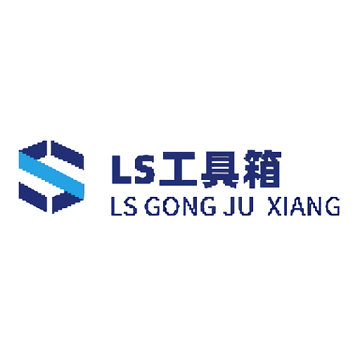 LS工具箱最新版本