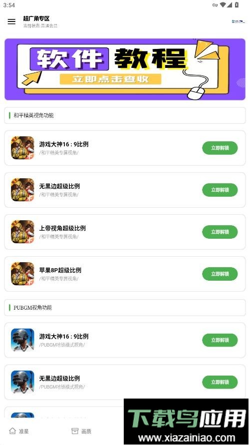 LS工具箱最新版本最新版截图1