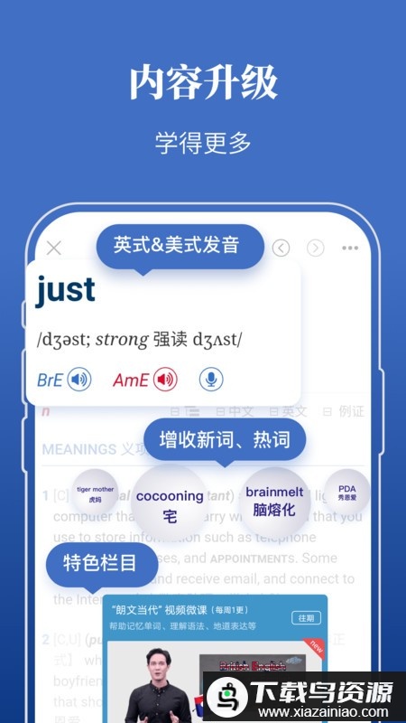朗文当代英语词典app截图2