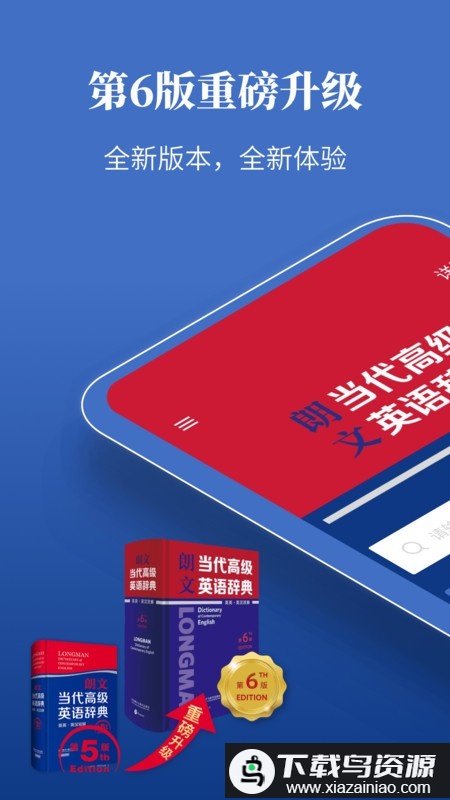 朗文当代英语词典app截图3