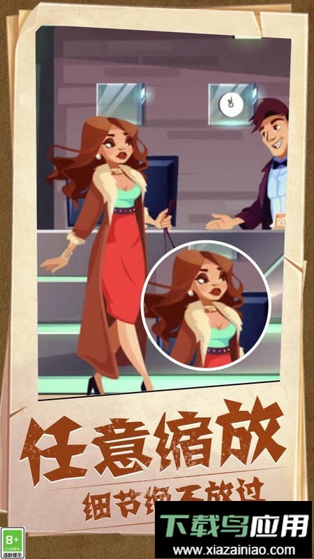 看图找不同小游戏最新版截图2