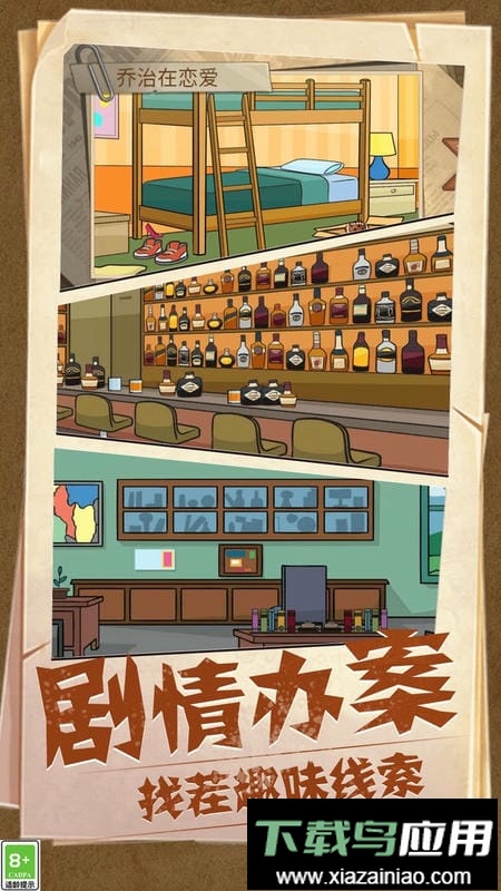 看图找不同小游戏最新版截图3