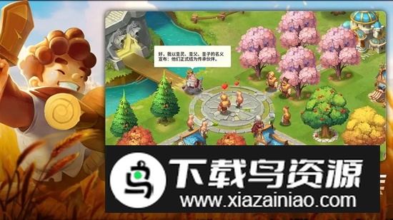 王国传承手游官方最新版最新版截图2