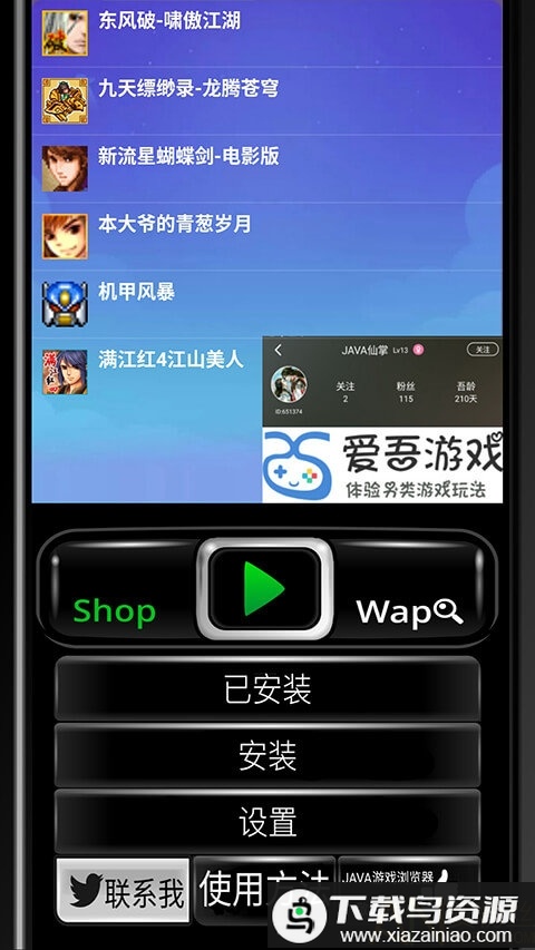 JAR模拟器手机版最新版截图1