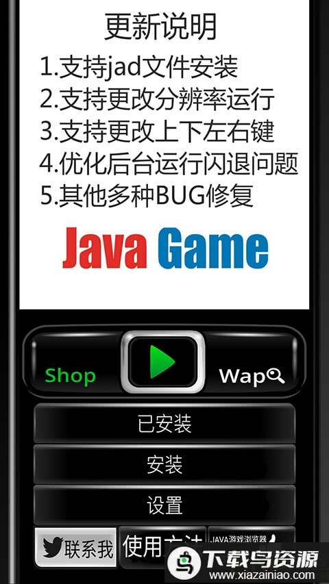 JAR模拟器手机版最新版截图2