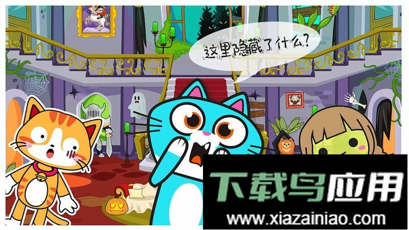 米加小镇幽灵屋手游最新版截图2