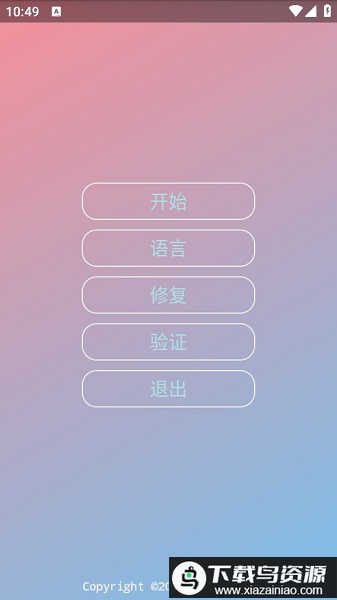 王者布林宇宙服助手最新版最新版截图2