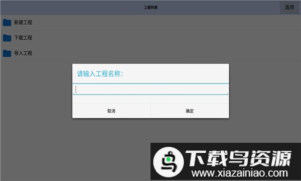 航梦rpg编辑器最新版截图1