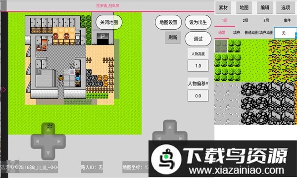 航梦rpg编辑器最新版截图2