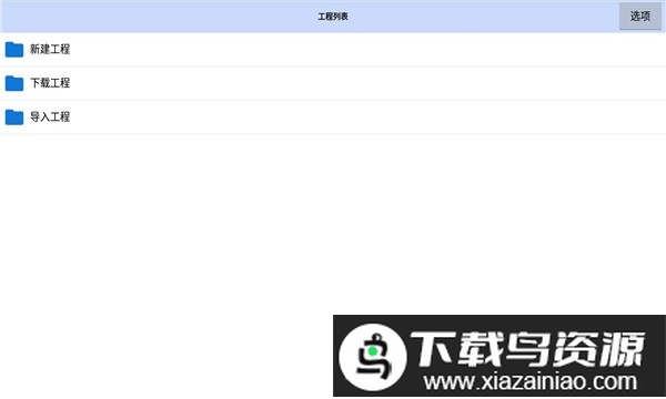 航梦rpg编辑器最新版截图3