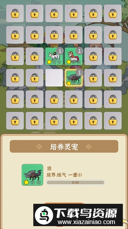 法宝传说御兽游戏官方正版最新版截图5