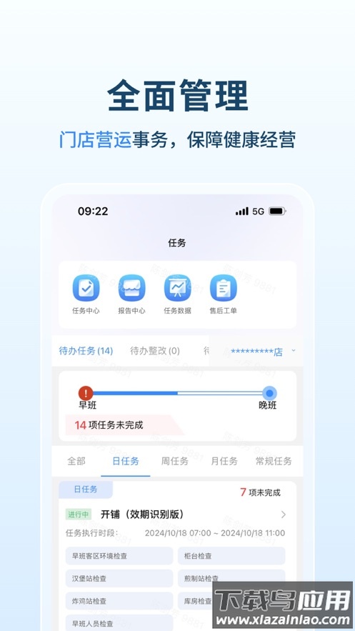 塔塔运营通app下载官方最新版本最新版截图1