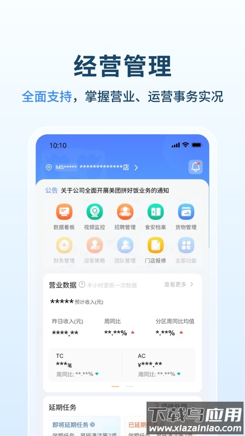 塔塔运营通app下载官方最新版本最新版截图2