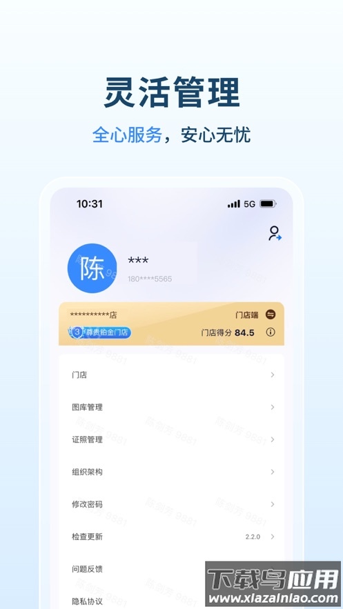 塔塔运营通app下载官方最新版本最新版截图3