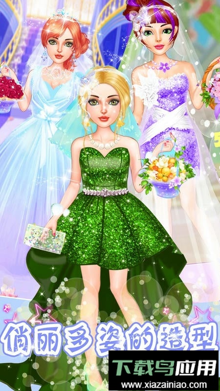 换装新娘手游最新版截图2