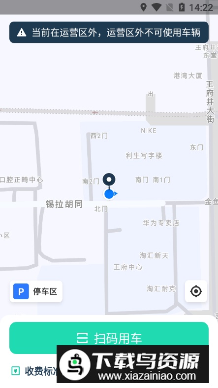 克哪点出行app手机版截图3
