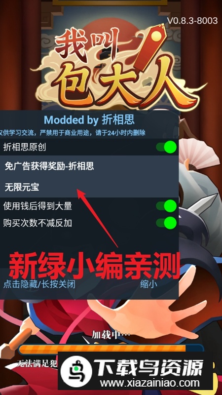 我叫包大人内置菜单免广告破解版最新版截图1