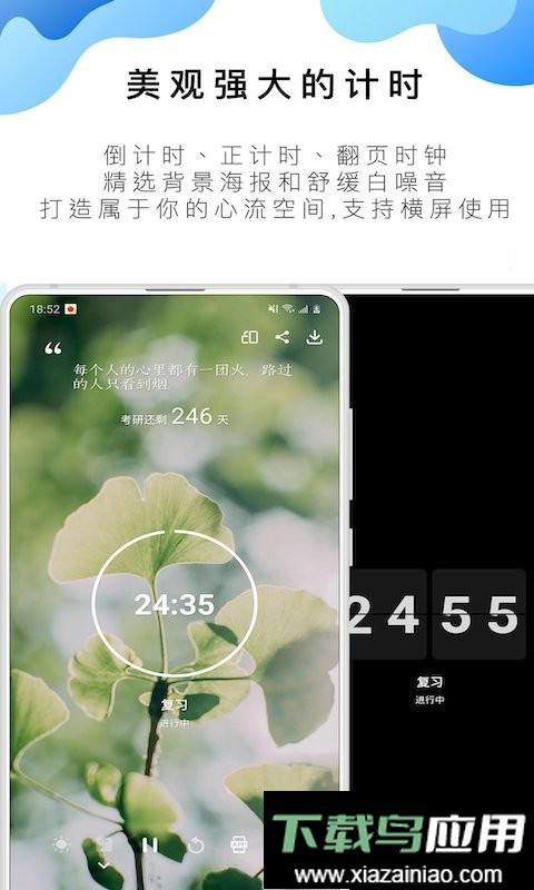 番茄todo最新版最新版截图1