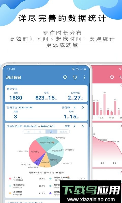 番茄todo最新版最新版截图2