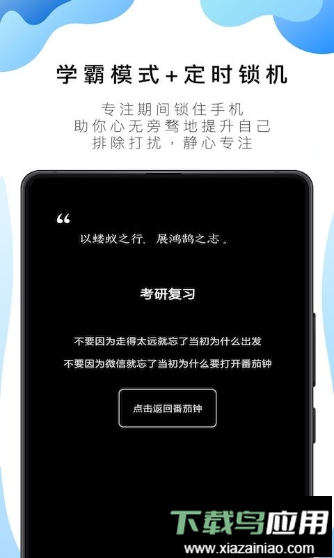 番茄todo最新版最新版截图3