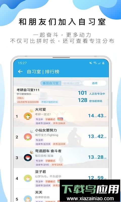 番茄todo最新版最新版截图4