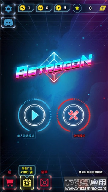 方块跳跃游戏下载安卓(Astrogon)最新版截图2