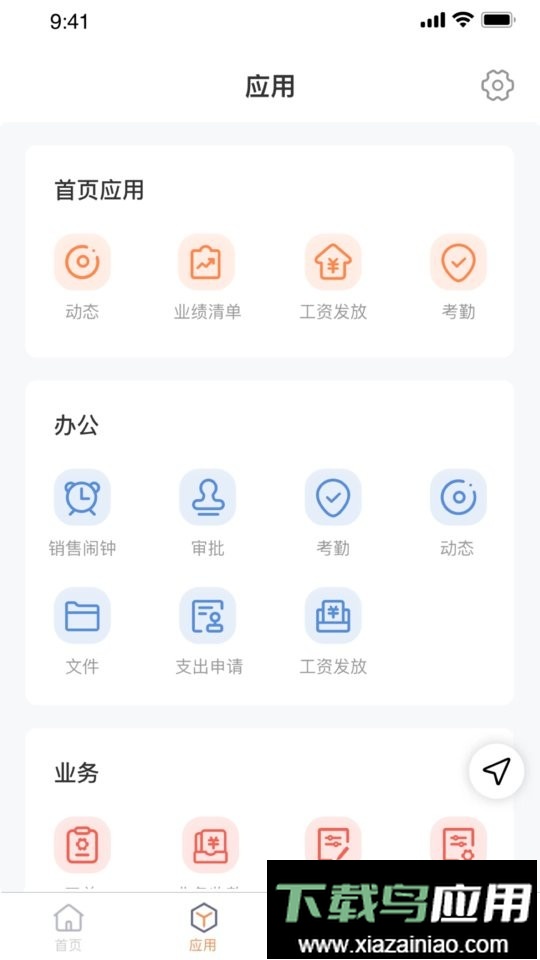 ocq客户管理最新版截图1