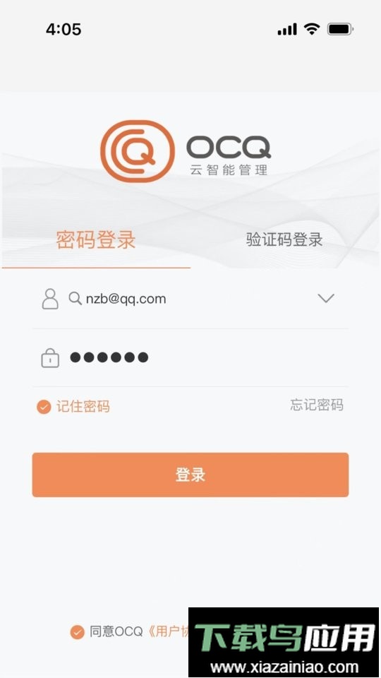 ocq客户管理最新版截图3