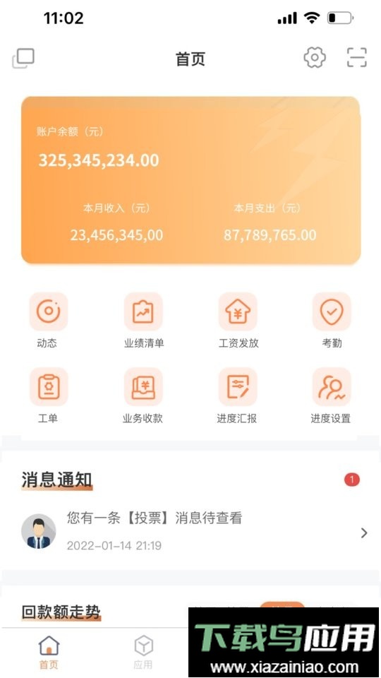 ocq客户管理最新版截图4
