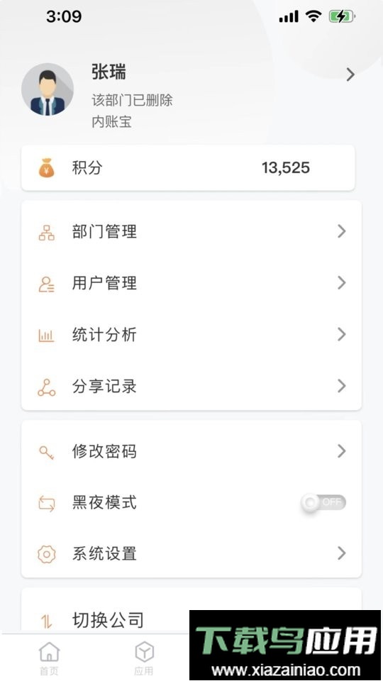ocq客户管理最新版截图5