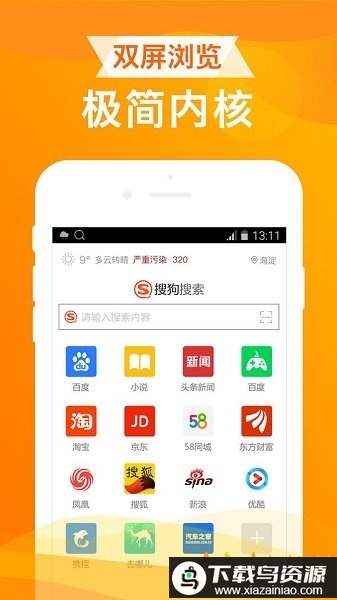 ua浏览器app最新版截图2