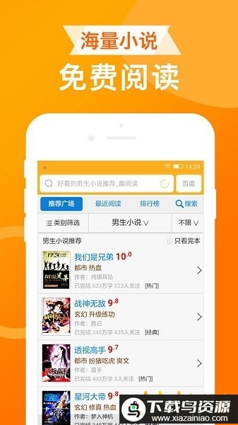 ua浏览器app最新版截图4