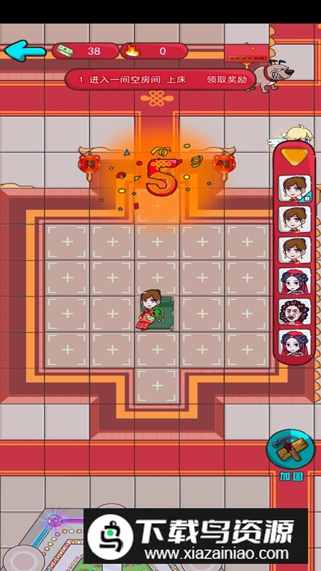 新婚派对破解版无限金砖最新版截图1