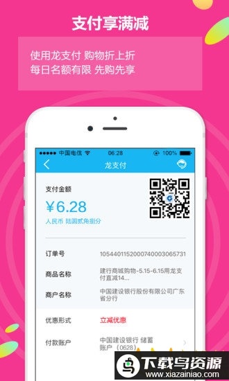 建行善融商城app(善融商务)截图1