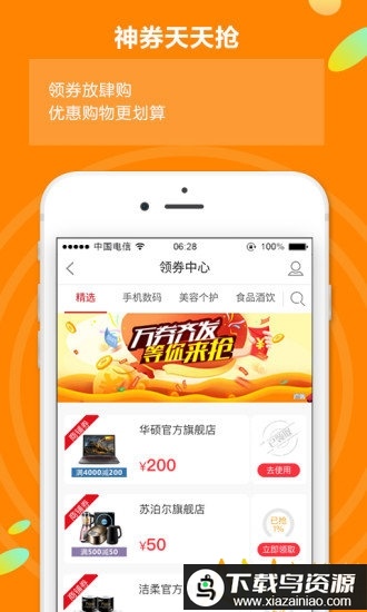 建行善融商城app(善融商务)截图2