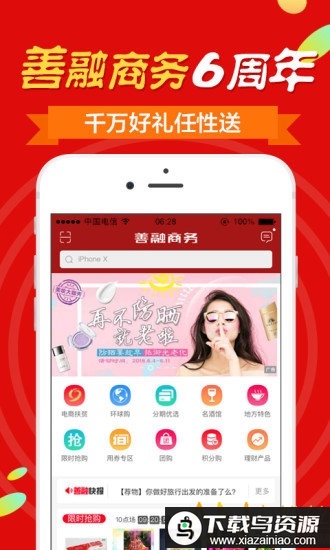 建行善融商城app(善融商务)截图3