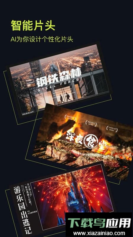 咔皮Action app截图1