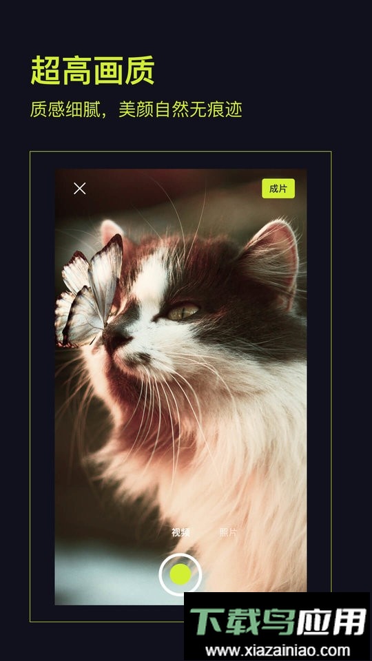 咔皮Action app截图2