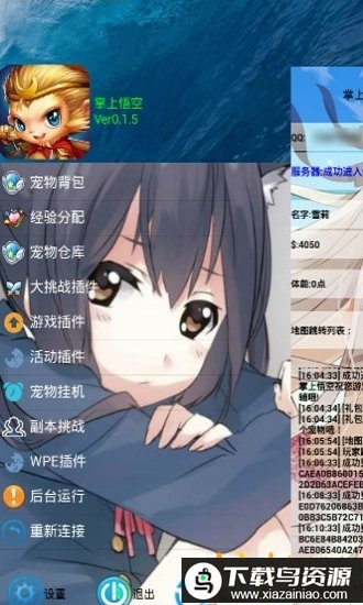 掌上悟空手机版截图2