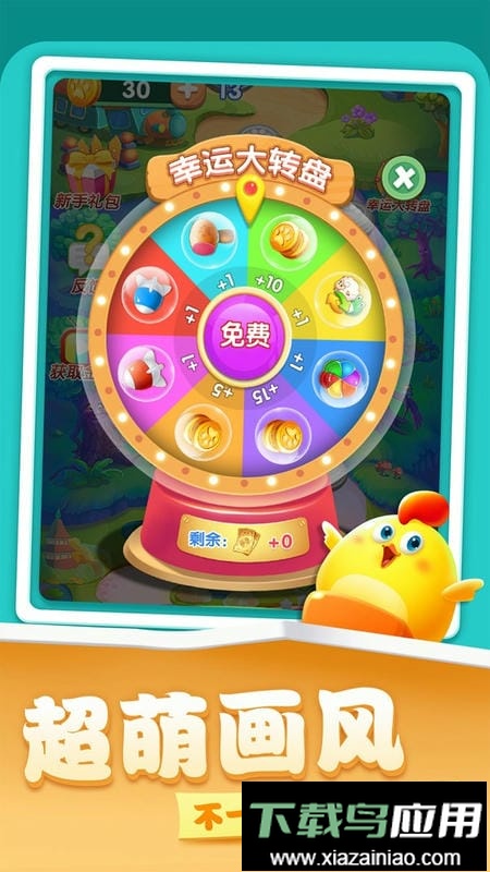 开心农场爱消除官方正版最新版截图3