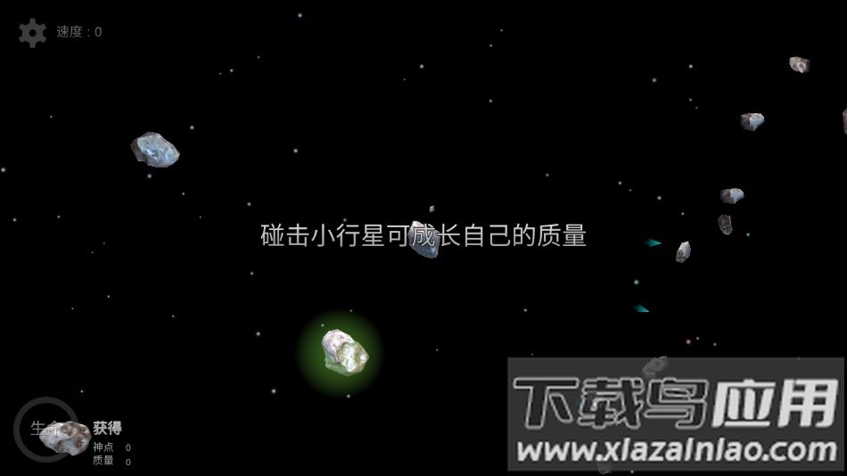 我的梦幻宇宙流浪星球官方版下载(myUniverse)截图2