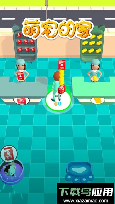 萌宠的家手游最新版截图2