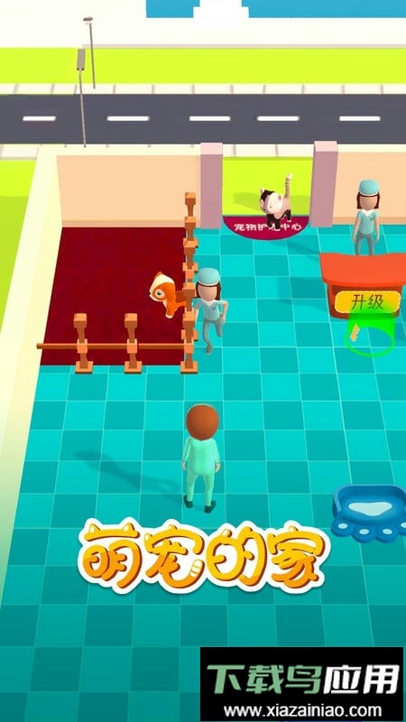 萌宠的家手游最新版截图3
