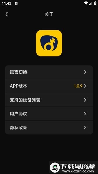OpenRock耳机APP最新版截图1