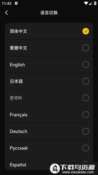 OpenRock耳机APP最新版截图2